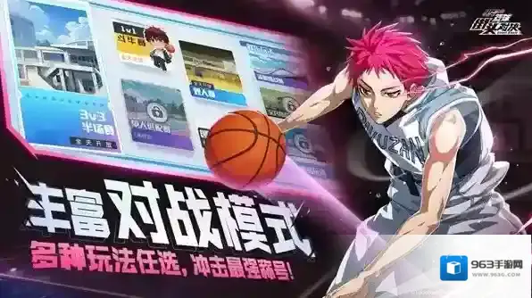 黑子的篮球街头对决玩家