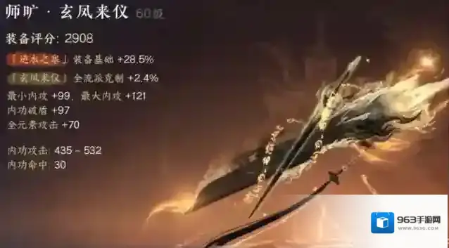 逆水寒手游橙武获取方法