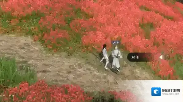 逆水寒任务攻略