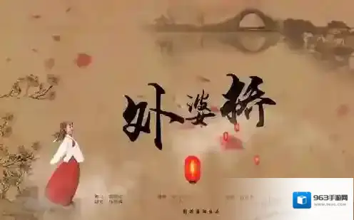 摩尔庄园外婆桥琴谱