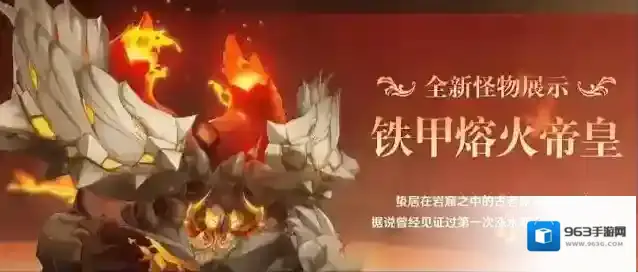 原神铁甲熔火帝皇打法攻略