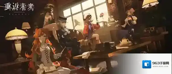 重返未来1999阿尔卡纳资料详解