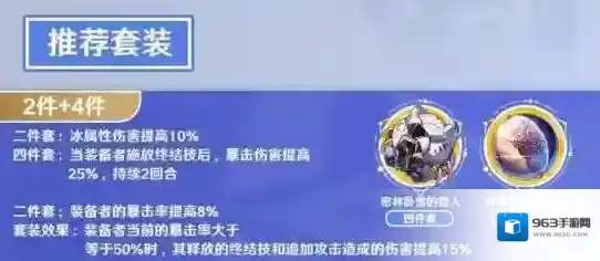 崩坏星穹铁道铁道