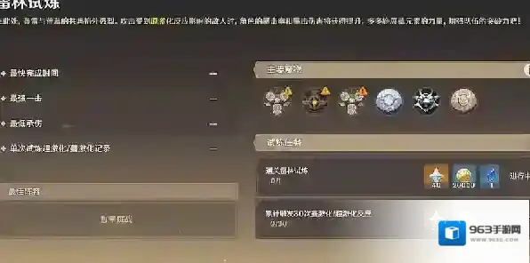 原神迷城战线雷林试炼通关攻略详解