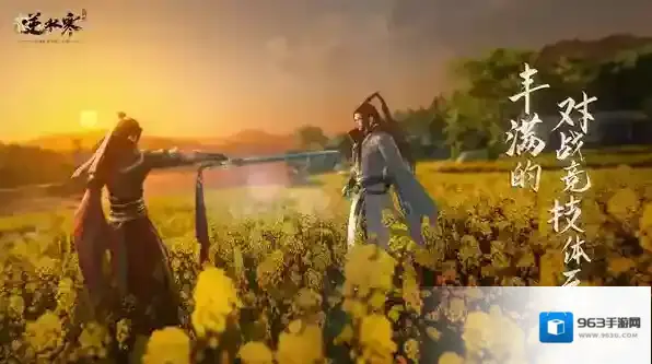 逆水寒手游人间惊鸿怎么获得