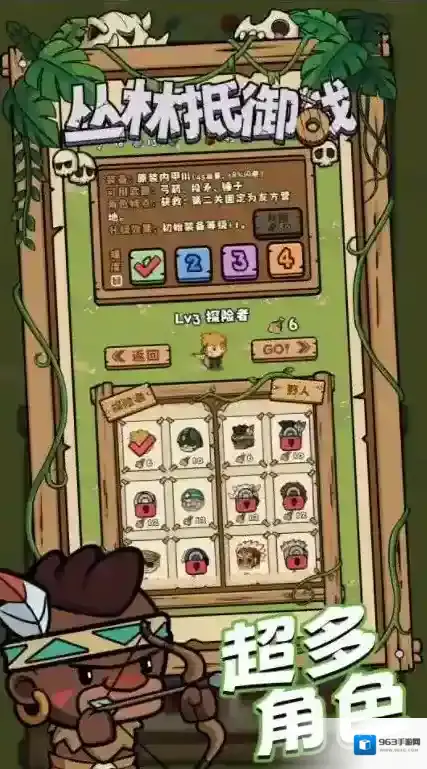 丛林抵御战敌人