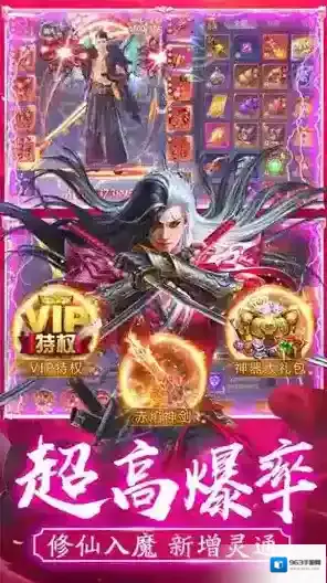 仙魔劫提升自己