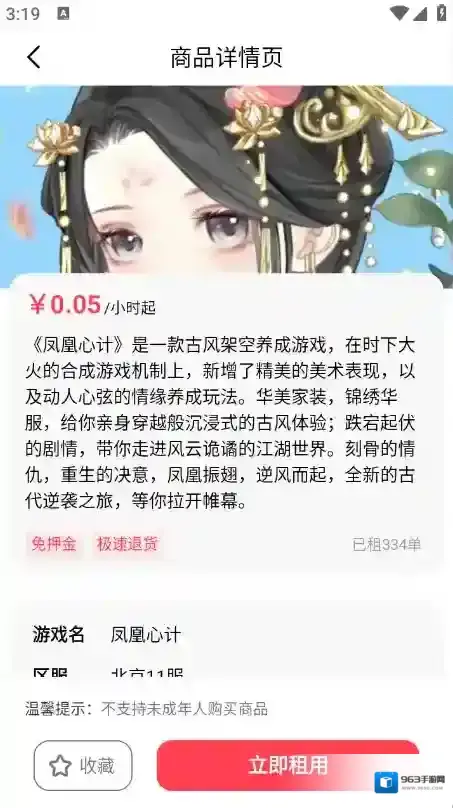 游折宝账号