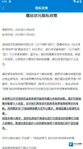 螺丝状元游戏