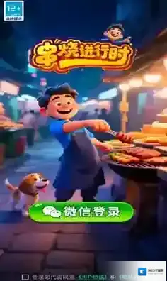 串烧进行时等你