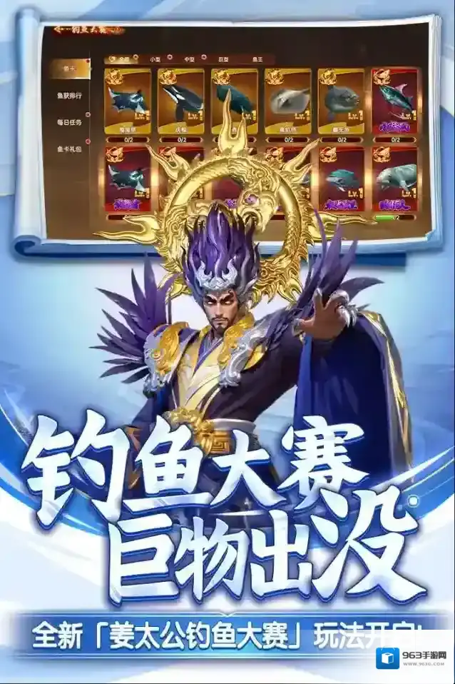 捕鱼新纪元捕鱼