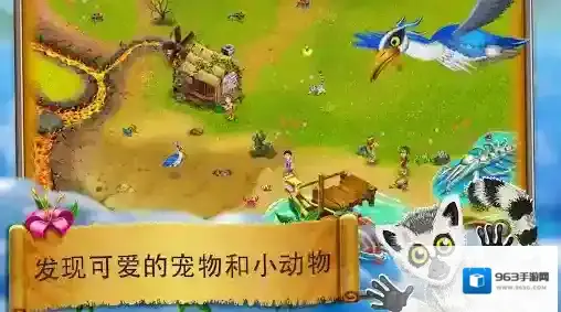 虚拟村民起源2村民