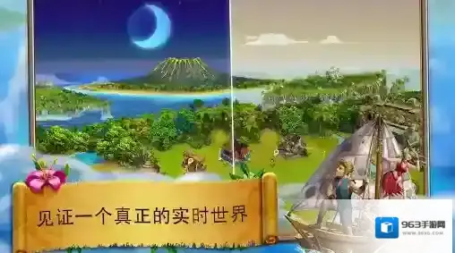 虚拟村民起源2岛屿