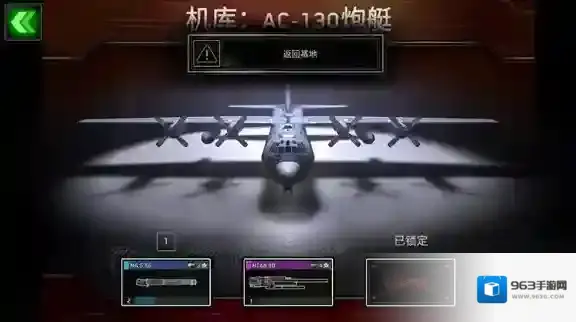 僵尸炮艇生存武器