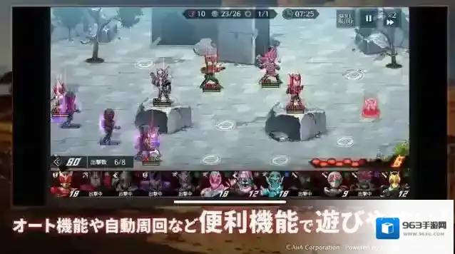 假面骑士防卫战士日服敌人