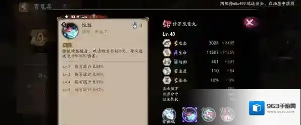 阴阳师魂网