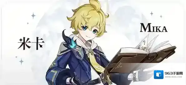 原神米卡命之座是什么