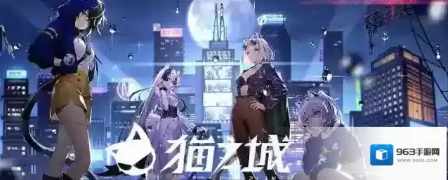 猫之城夜雾