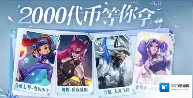 王者荣耀蓝花获取途径一览