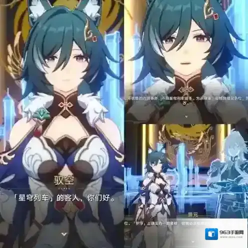 崩坏星穹铁道虚数