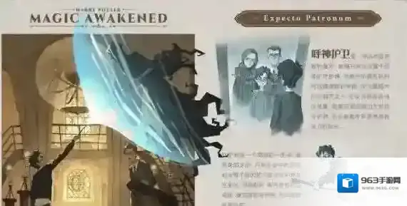 哈利波特魔法觉醒呼神护卫测试地址分享