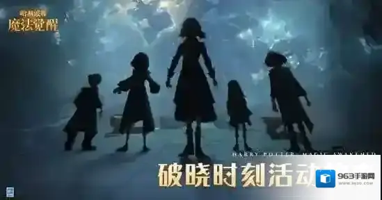 哈利波特魔法觉醒呼神护卫