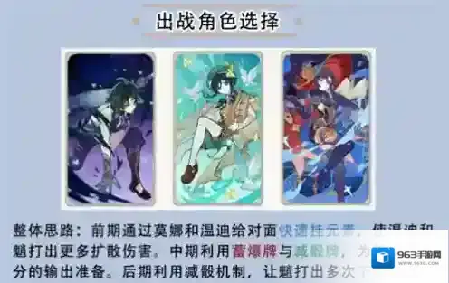 原神七圣召唤魈温双风队卡组推荐