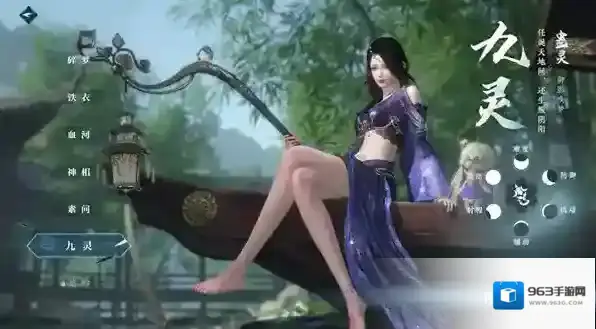 逆水寒手游九灵技能装备搭配推荐