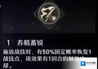崩坏星穹铁道战技