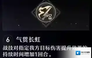 崩坏星穹铁道属性