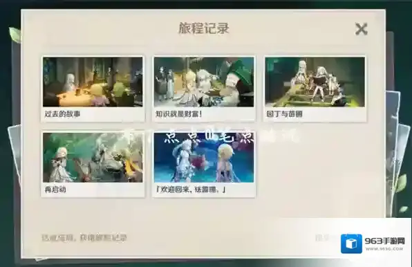 原神珐露珊邀约事件难解之结全结局攻略