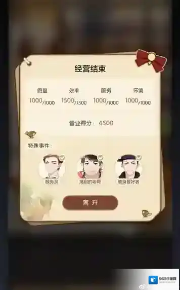 未定事件簿冬恋情歌活动完整攻略