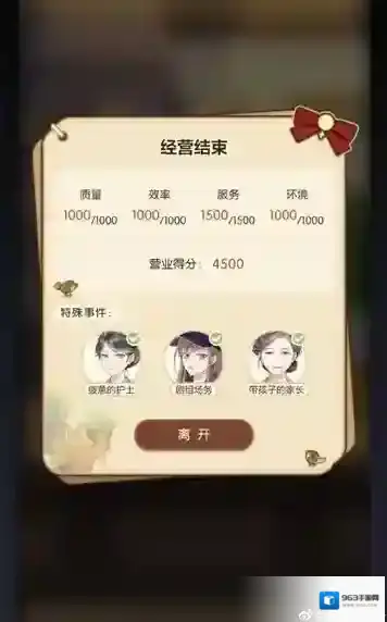 未定事件簿效率