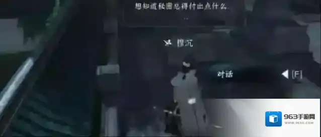 逆水寒手游退藏于密任务图文攻略