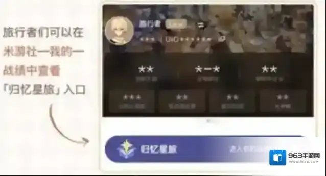 原神战绩回顾查看方法