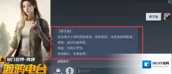 黎明觉醒日式盐烤青花鱼在哪里钓