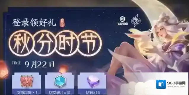 王者荣耀中秋节限定返场皮肤预测