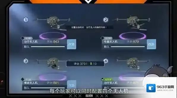 黎明觉醒无人机能修复不