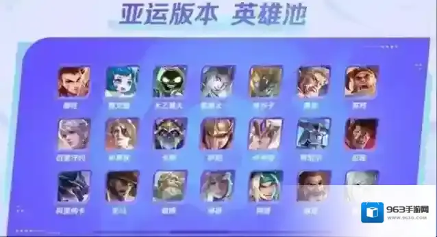 王者荣耀亚运会中国队成员名单