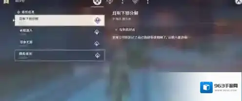 原神且听下回分解三个人位置一览