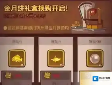 咸鱼之王中秋节活动