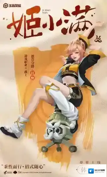 王者荣耀物理伤害