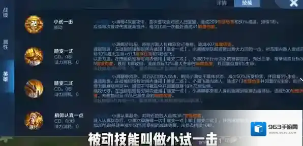 王者荣耀姬小满出装推荐
