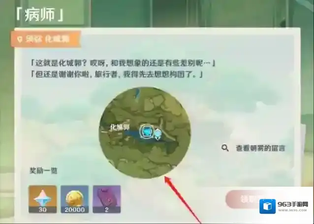 原神画外旅照青植之篇第一天拍照攻略