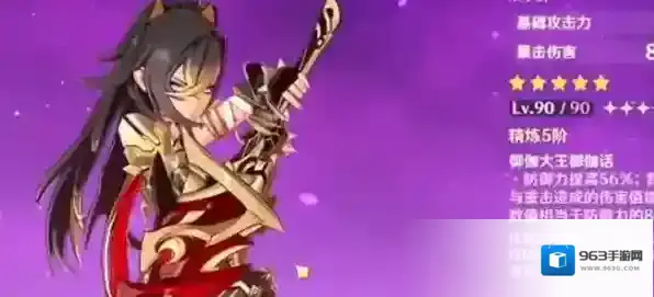 原神迪希雅天赋效果一览