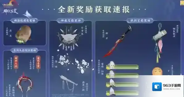 剑网3河狸跟宠存在怎么获得