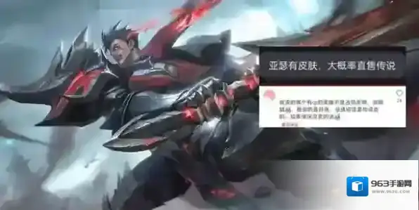 王者荣耀传说皮肤