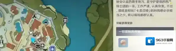 原神蒙德牌手斯万打法攻略