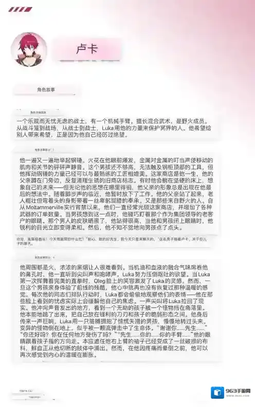 崩坏星穹铁道的人