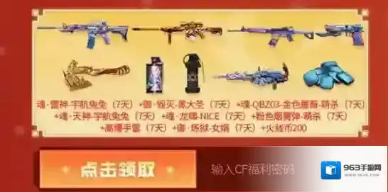 穿越火线先遣服一览